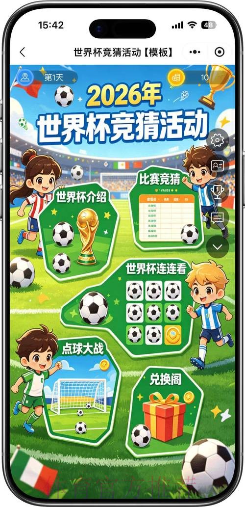 2026世界杯竞猜分析官方