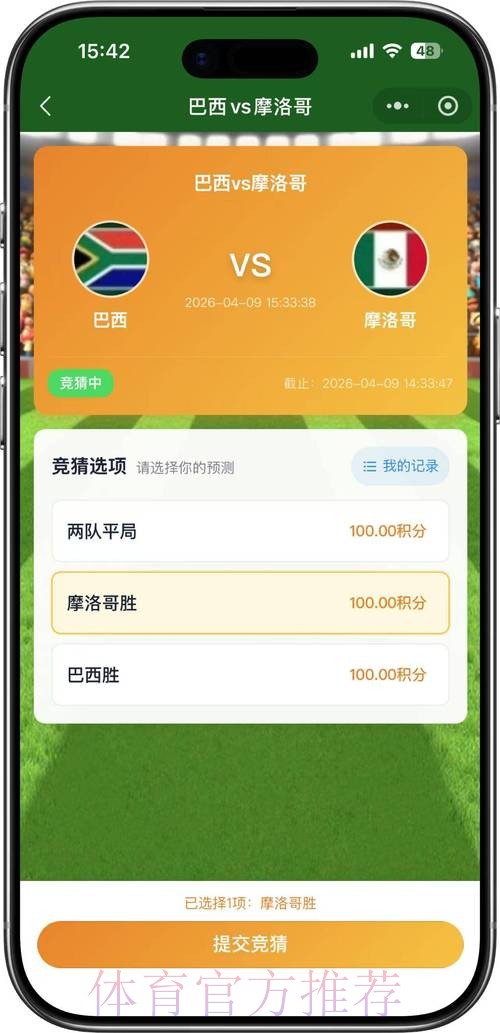 2026世界杯竞猜分析官方