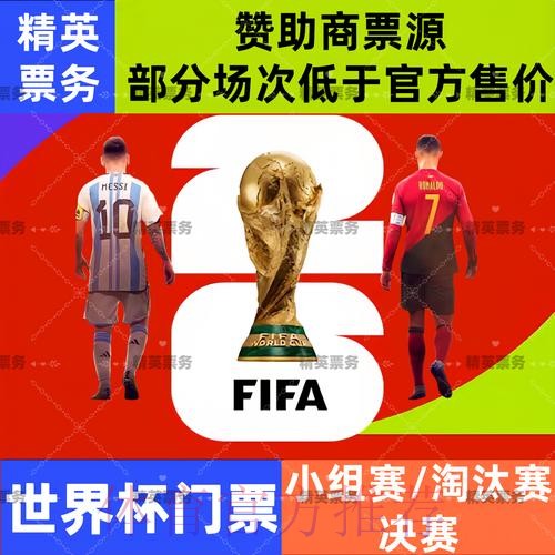 2026世界杯买球推荐权威平台网址