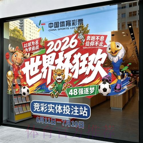2026世界杯竞猜注册平台推荐